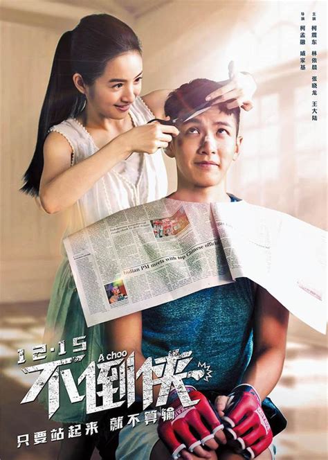 这是一个存在超级英雄的城市。 在孤儿院，义智（柯震东 饰）遇见了心心姐姐（林依晨 饰）。 为什么能过审？ 不是说好了吸毒艺人永久封杀么？ 我就不理解了，这个吸毒艺人后台是有好大？ 而且这个吸毒艺人是有好贱？ 事发后总是过段时间就想试探下内地观众是不是忘记了，想回来捞金。 電影終上映 劣跡令解禁 柯震東不倒 - 中時電子報