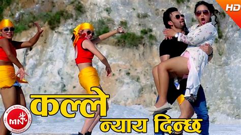 new nepali lok dohori 2074 kalle nyaya dinchha bhagirath chalaune and puja puri ft karishma