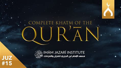 Juz 15 Complete Khatm Of The Quran Youtube