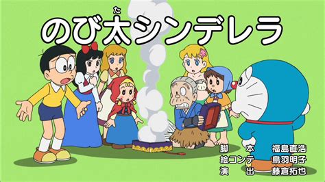 Cinderella Nobita2005 Anime Doraemon Wiki Fandom