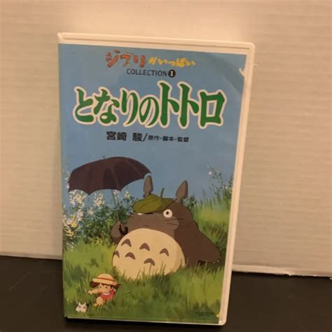 My Neighbor Totoro Vhs Tape For Sale Picclick
