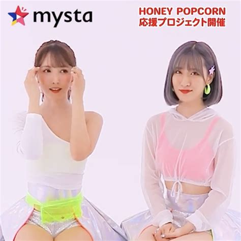 Honey Popcorn、最後の新メンバー『sara』を公開！ 隠された全員の顔が明かされる「大好きな韓国でデビューさせて頂くことになり本当