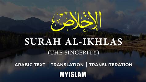 Surah Al Kursi In Arabic