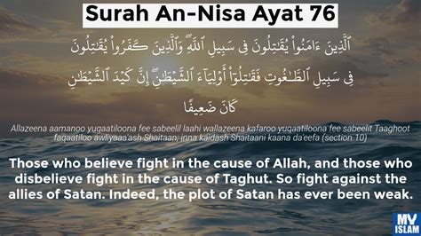 Surah An Nisa Ayat 76 476 Quran With Tafsir My Islam