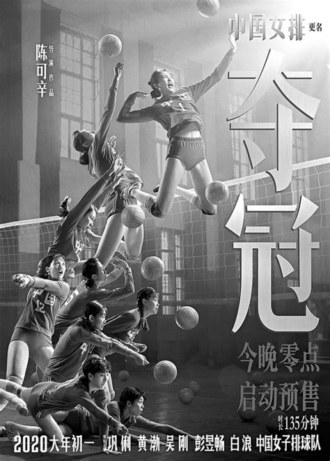 Jun 18, 2021 · 6月18日，世界女排联赛将展开第五周的争夺，今天将进行第13轮的比赛，北京时间22点中国女排迎战俄罗斯女排。预赛第四周，中国女排在迎来朱婷等. 电影《中国女排》更名《夺冠》，大年初一上映 | 北晚新视觉