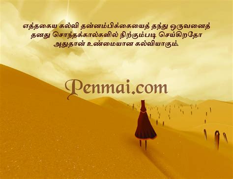 Tamil Inspirational Quotes. QuotesGram