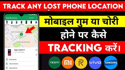 How To Track Any Mobile Phone How To Track A Stolen Phone Track Any
