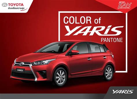 Yaris 2017 Color Of Yaris Pantone นี่แหละที่ใช่เลยย โตโยต้ากาญจนบุรี