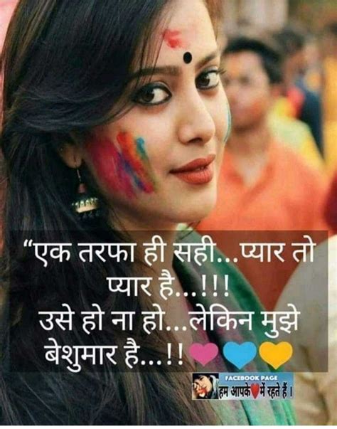 Romantic love status quotes in hindi. Pin by Geeta on alfaaz_dil_ke | Love quotes for crush, New love quotes, Feeling loved quotes