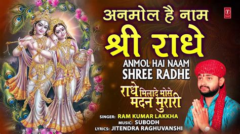 New Bhakti Songs Videos Bhajan 2020 Hindi Song ‘anmol Hai Naam Shree