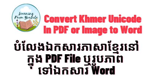 The Best Way To Convert Khmer Unicode In Pdf Or Image To Msword Youtube