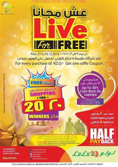 Lulu Kuwait Promotion Savemydinar Offers Deals And Promotions In Kuwait