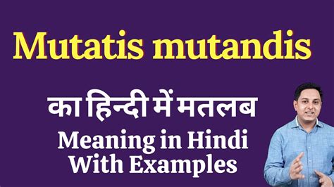 Mutatis Mutandis Meaning In Hindi Mutatis Mutandis Ka Kya Matlab Hota