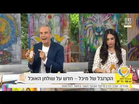 תוכנית הבוקר של אברי גלעד. Avri Gilad & Hila Korach channel 13 - תוכנית הבוקר עם אברי גלעד והילה קורח ערוץ 13 - YouTube