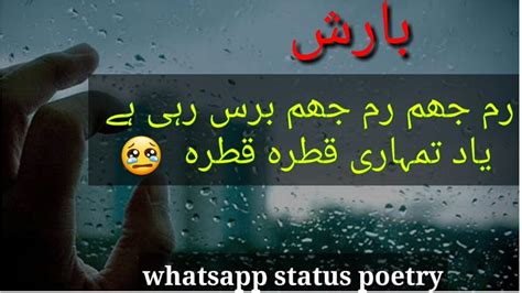 Special status for special person. Barish poetry whatsapp status | new romantic rain poetry ...