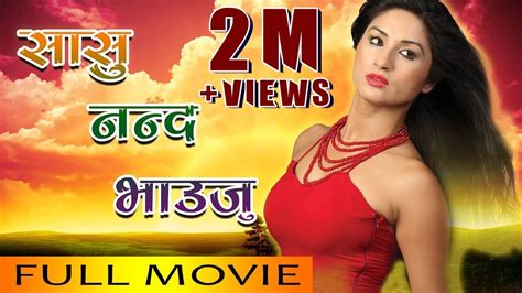 New Nepali Movie Sasu Nanda Bhauju Full Movie Ne Doovi