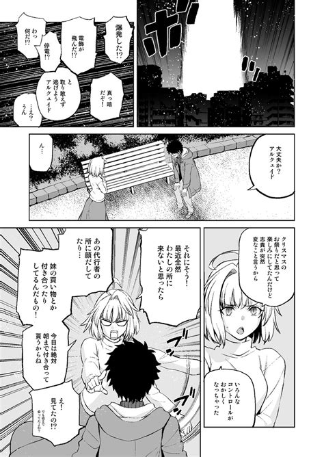 漫画版真月譚月姫の佐々木少年さんの 日の話 Fate Grand Order Blog