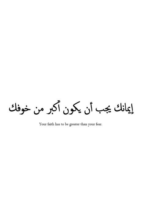 Arabic Love Quotes With English Translation