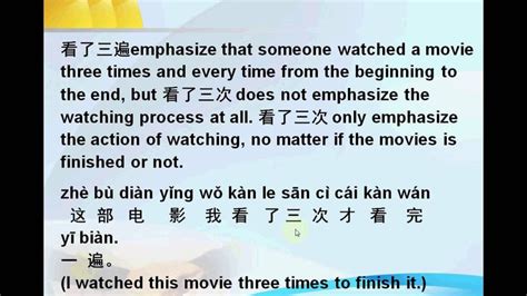 Mandarin Chinese Lesson 201 How To Use Cì 次 Biàn 遍 Tàng 趟 In