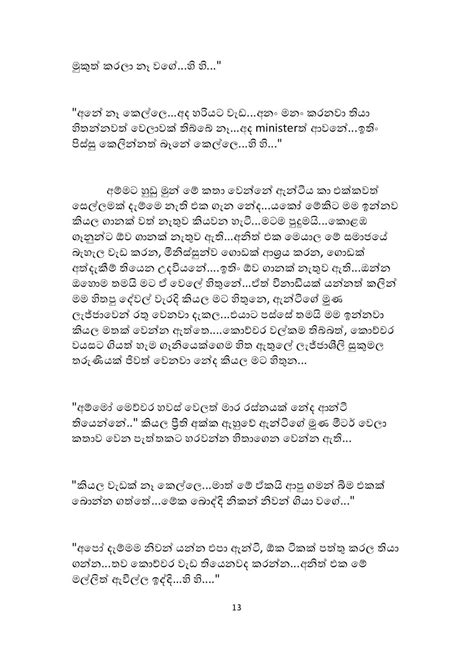 Wal Katha English Font Mage Soduru Kanthi 12 Sinhala Wal Katha