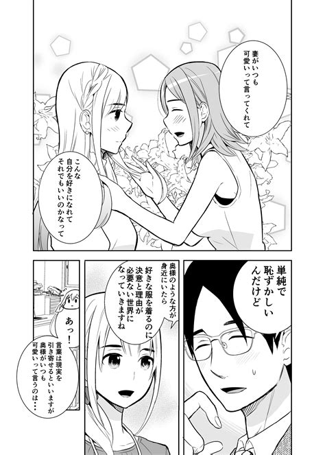 ReikoLupus (Commissions Closed 2/3) on Twitter: "@DfLmanga The wife