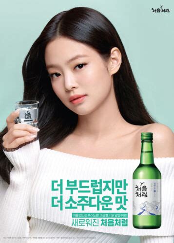 Blackpink Jennie Official Ad 2022 First Soju Photo Poster 6 Kpop Idol