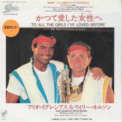 julio iglesias and willie nelson to all the girls i ve loved before 1984 vinyl discogs