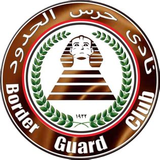 جاهزون للأهلي شهر | مصر. نادي حرس الحدود - ويكيبيديا