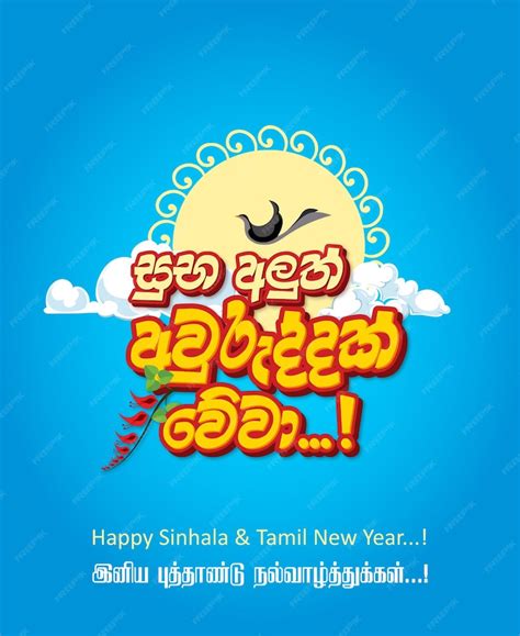 Premium Vector A Greeting For Sinhala And Tamil New Year