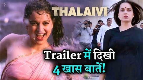 Thalaivi Trailer 4 Best Things Kangana Ranaut Arvind Swamy