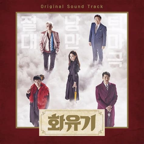 A korean odyssey (original television soundtrack). Various Artists - A Korean Odyssey (Original Television ...