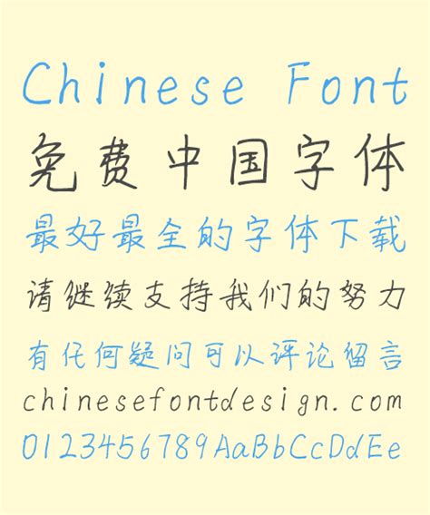 Bo Le Locust Tree Handwriting Pen Chinese Font Simplified Chinese Fonts