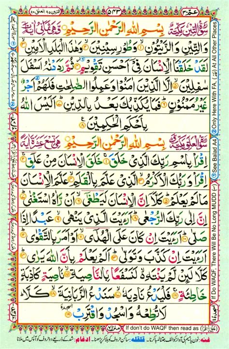 Surahs E Online Quran