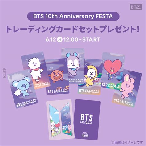 Bt21 Japan Official On Twitter 🎉bts 10th Anniversary Festa With Bt21🎉 本日1200スタート💕💕 Bt21 商品を