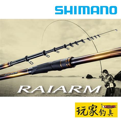 玩家釣具SHIMANO 20 RAIARM 磯釣竿 蝦皮購物