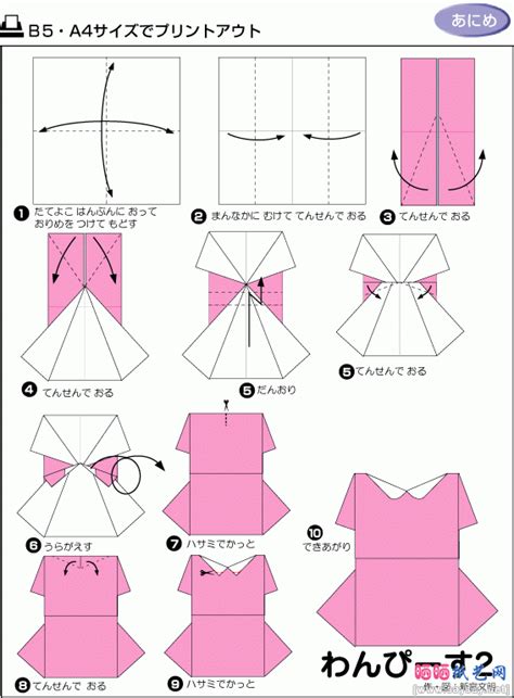 Wedding Dress Origami Instructions Origami Kids Clothesorigami