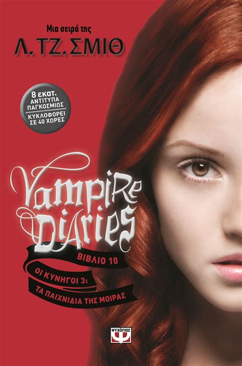 vampire diaries 10 the hunters destiny rising l j smith psichogios publications
