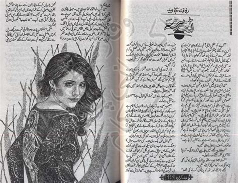 Free Urdu Digests Kiran Digest November 2012 Online Reading