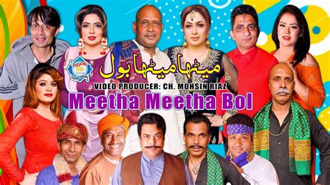 Meetha Meetha Bol Stage Drama Trailer 2023 Akram Udas Mishal Khan