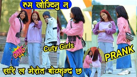 new nepali prank room khojidinu na cuty girls sorry mero ta bf xa 😁 by tenson bro youtube