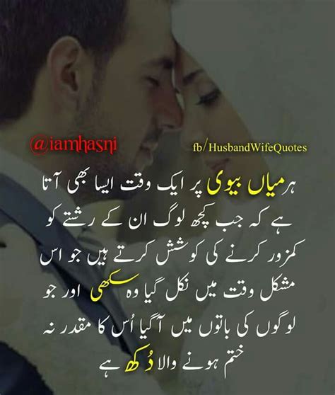 Labace Love Quotes For Him In Urdu With Images
