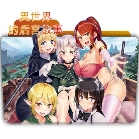 Isekai Harem Monogatari By EdiLopHC On DeviantArt