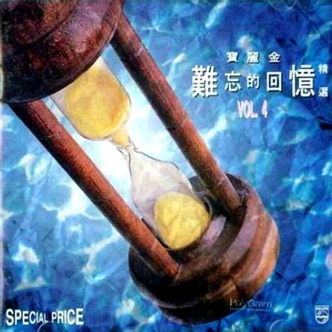 群星《难忘的回忆宝丽金精选》8cd Wavcue 爷们喜欢音乐新浪博客