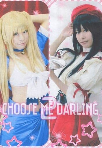 Choose Me Darling 2 Im Sorry Darling Doujin Suruga