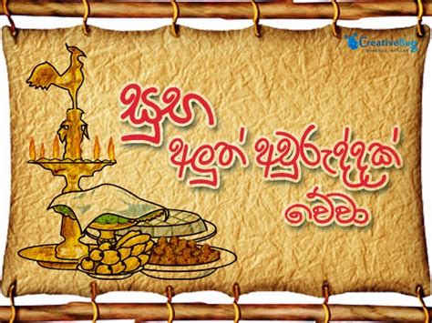 Sinhala And Tamil New Year Greetings Creativebug