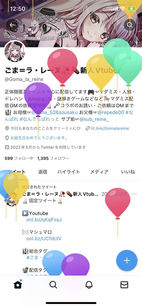 ごま＝ラ・レーヌ🥀⚰️29次元vtuber On Twitter 風船とんだ〜ってするの忘れてた！！！ わーい🥳🥳🥳 Fglfmd7cfy Twitter