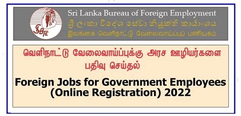 Foreign Jobs For Government Employees Online Registration 2022 Sri