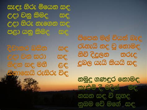 Sinhala Poems For Kids