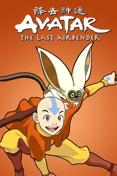 Avatar The Last Airbender TV Series Posters The Movie
