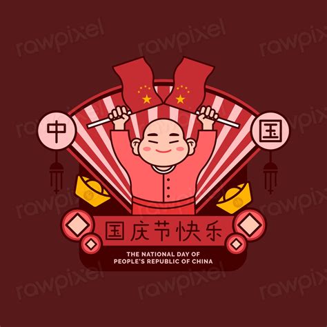 Chinese National Day Royalty Free Stock Vectors Rawpixel